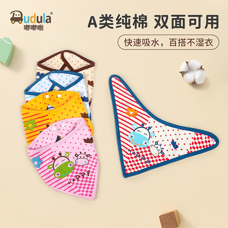 Dudula baby saliva towel double layer cotton baby bib bib eating pocket children's cartoon triangle towel