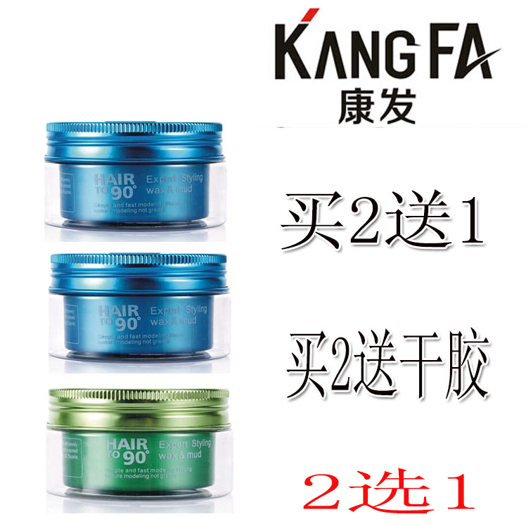 Kangfa 90 degree styling texture hair mud is not greasy fluffy matte strong styling hair mud 100ml