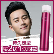 Blackstone Spray Hair Gel Styled Dry Hair Styling Womens Men Clear Aroma Speed Dry German Dynamic E Pie BSTGJ