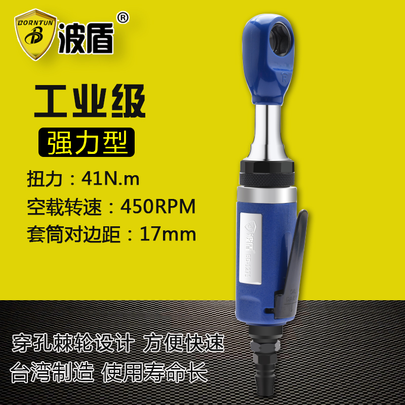 Wave Shield Perforated Pneumatic Ratchet Wrench Pneumatic Socket Wrench Angled Pneumatic Wrench BD-1275