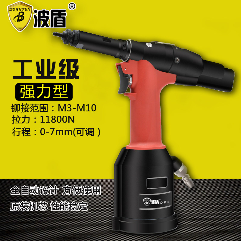 Wave shield M3-M10 fully automatic pneumatic rivet nut gun pull rivet gun pull mother gun rivet mother gun BD-9812