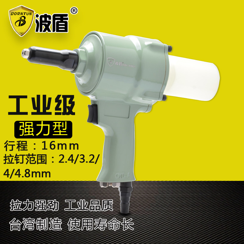 Wave shield pneumatic nail pulling gun gun type nail pulling tongs pneumatic pull riveting gun Taiwan made of pneumatic nail pulling machine riveting machine