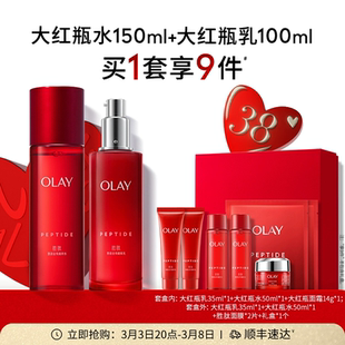 凑单叠券305！玉兰油大红瓶水乳套装