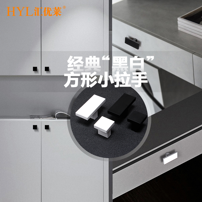 Huieulele Matte Black Square Cabinet Door Small Handle Modern Minima Whole Cabinet Wardrobe Drawers Rectangular Hardware Handle