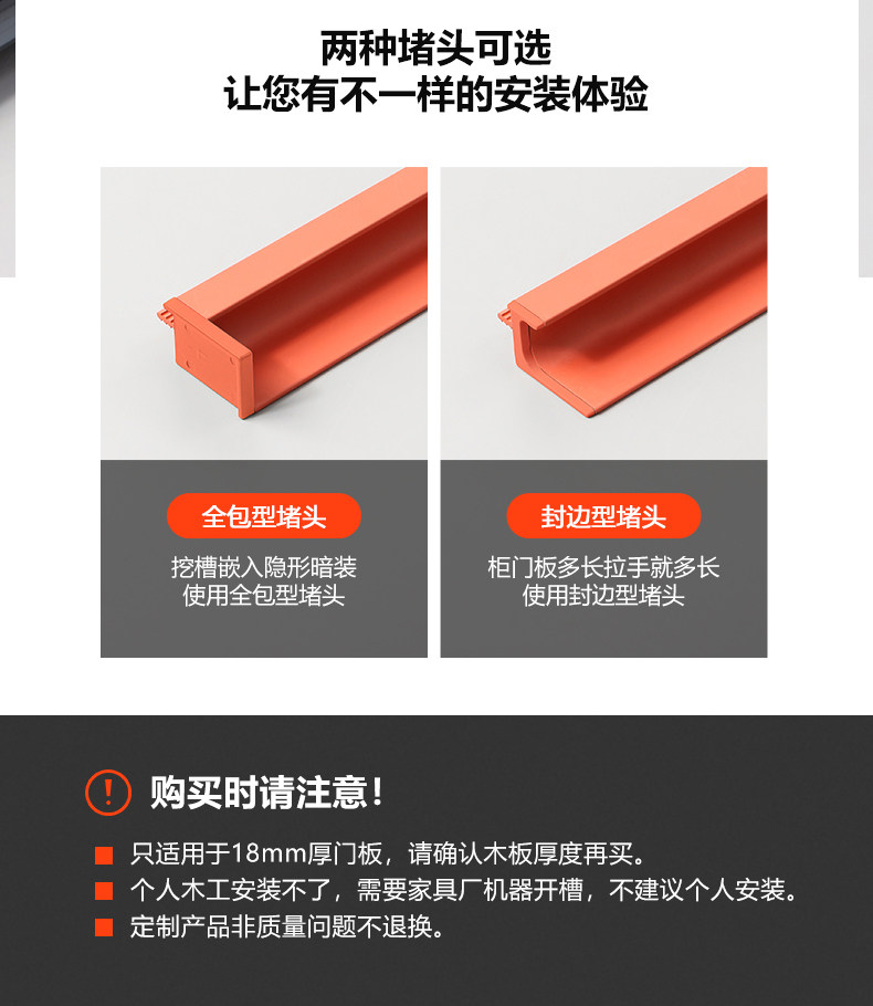 Невидимая рука g形封边升级款u705 pet肤感l/h形封边堵头拉手u702厨柜衣柜门把手 Meeting Chiang Rai