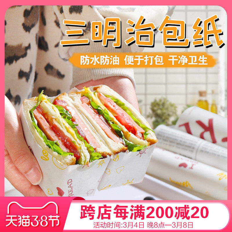 Sandwich wrapping paper cutable tray pad paper bread blotting paper baking tray grease grease paper hamburger paper can microwave