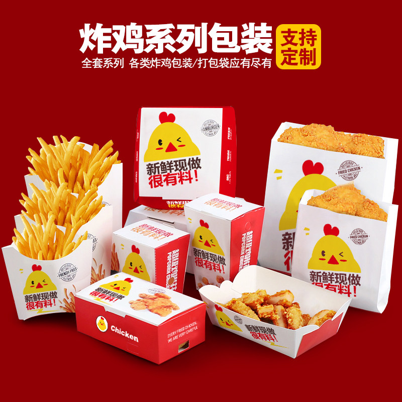 Hamburg paper burger chicken chicken floral box colonel chicken fried chicken takeaway packaging chicken wings oil-resistant paper bag
