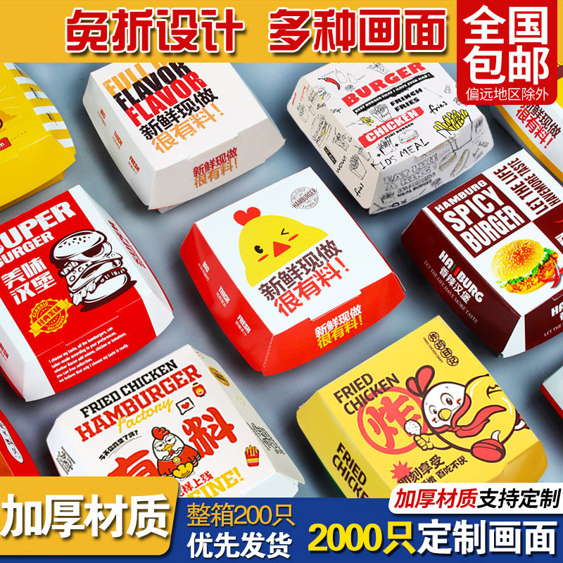 Burger Box-Free Disposable Burger Box Burger Paper Thickened Plate Burn Box Chicken Rice Box Burger Packed Box Tailor Made