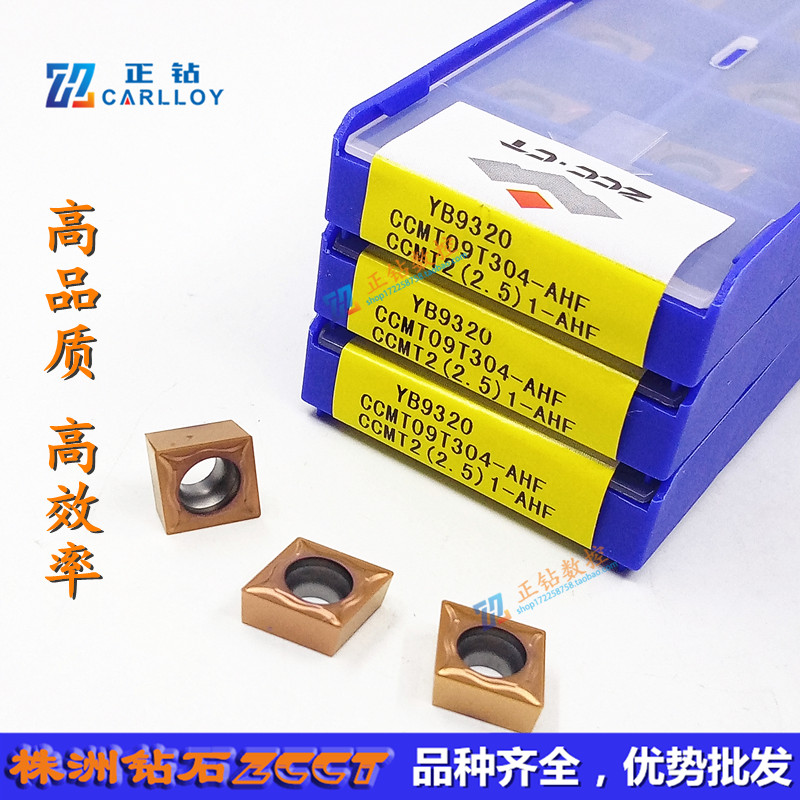 ZC special Zhuzhou CNC blade CCMT09T304-AHF CCMT09T308-AHF YB9320