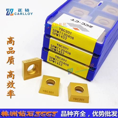 Специальное предложение Zhuzhou CNC Sifang Blade SPMT120408 YBC301 Желтый резервуар сталь 08 -й