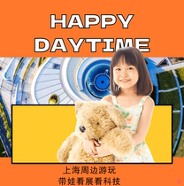Winter Vacation Shanghai Travel Astronomy Time Travel Calendar