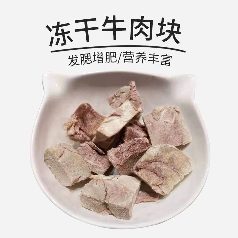 Beef Nuggets Freeze-dried Chicken Nuggets Duck Meat Nuggets for cat puppies Fats to improve Immunokitty Staple Food Pairing-Taobao
