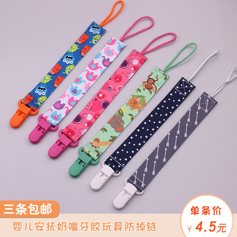 Baby pacifier anti-drop chain clamp pacifier chain to put off anti-drop with toy anti-lose rope hanging rope