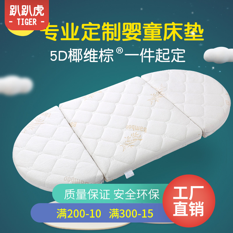 Crib Mattress Newborn BB Baby Children's Bed Coconut Palm Mattress Natural Eco-Friendly One Piece Custom Oval Brown Mattress