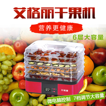 Aigley food dryer household fruit and vegetable dehydrator air dryer drying fruit drying machine