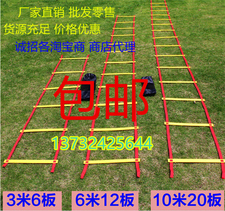 Football training ladder rope ladder jumping ladder agile ladder energy ladder pace training ladder speed ladder