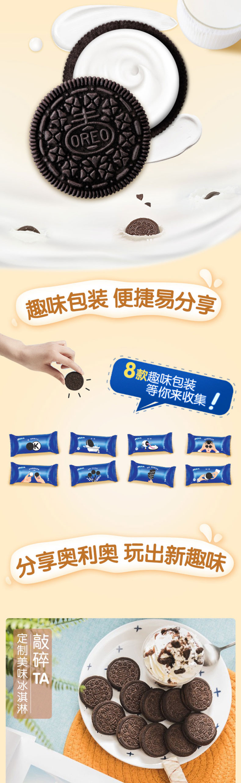 奥利奥 夹心饼干原味 696g*2盒 图2