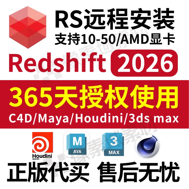 C4D2026.1 New Version Installation Tutorial (Full Version) Comes with a Free Rs2026 Renderer That Supports 50 Series Gpus C4D2026.1 New Version Installation Tutorial (Full Version) Comes with a Free Rs2026 Renderer That Supports 50 Series Gpus