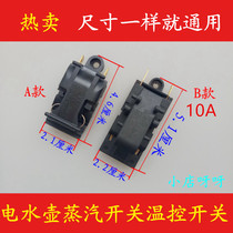 Fast electric kettle switch accessories steam switch thermostat beautiful hemisphere Supor