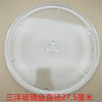 Original Sanyo Sanyo EM-551S 550s microwave oven glass turntable tray sub-chassis bracket 27cm