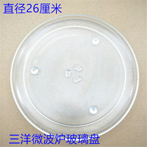 Sanyo microwave oven EM-300S Sanyo microwave oven EM-350S glass tray turntable 26CM original%