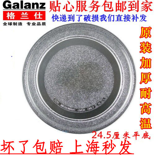 Granse Microwave Glass Glass Rotary Disk Pallet Diameter Diameter Diameter 24 5cm