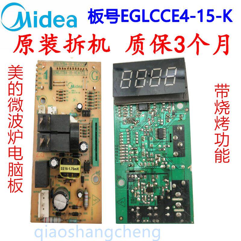 EGLCCE-15 EGLCCE-15 -EgXCCE4-06-05-03-02-K EM720KG1-PW EM720KG1-PW perfect microwave Motherboard for the microwave