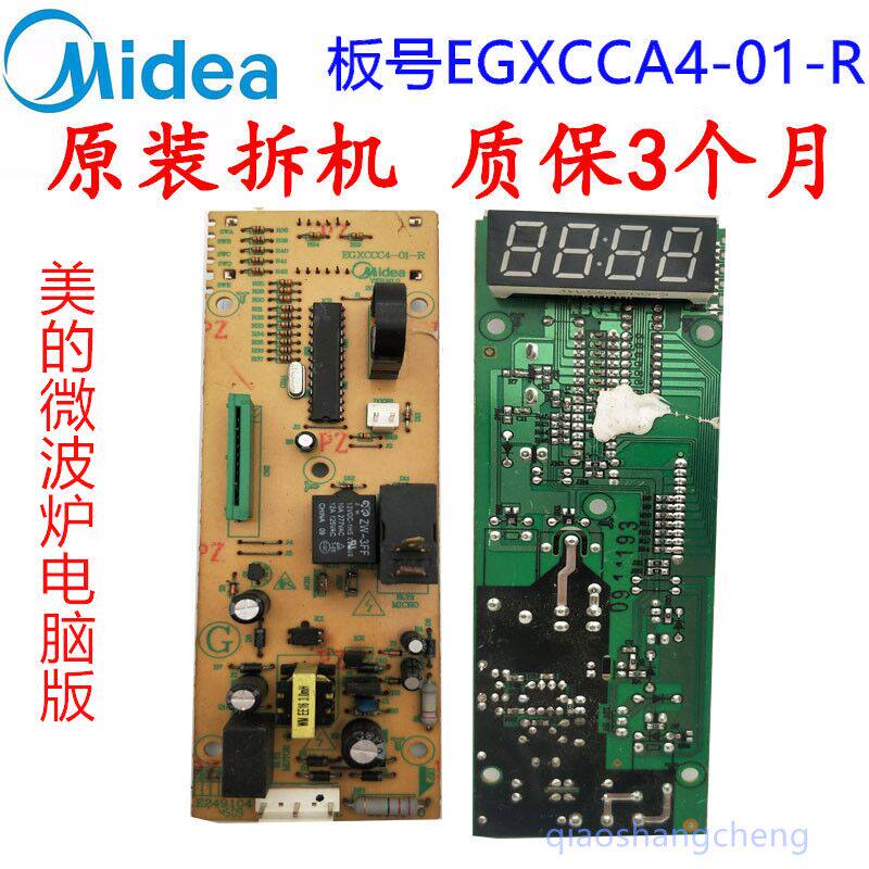 EGXCCC4-02-01-K-R EG823LC2-NA EE2-PS Midea microwave oven motherboard main road