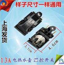 Hot kettle accessories self-power switch steam switch thermostat 13A hemisphere electric kettle switch