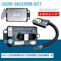 Suitable for Dongfeng Tianlong Chenglong Yuchai Sanli urea pump DCU computer board controller L6200-3823390