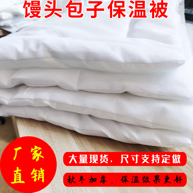 Cloth for cover steamed buns buns steamed buns heat insulation quilted by steamed buns ice cream Steamed Bread small quilts covered with small cotton quilted with white cloth-Taobao