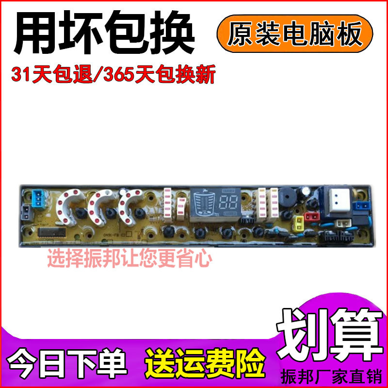 Qi Shuai XQB65-6578 fog net washing machine computer board NCXQ-QS491-1FB CJ0491-1FB