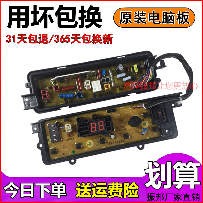 Original loaded Panasonic washing machine computer XQB52-Q560U XQB52-Q560U Q561U T550U T550U circuit motherboard-Taobao