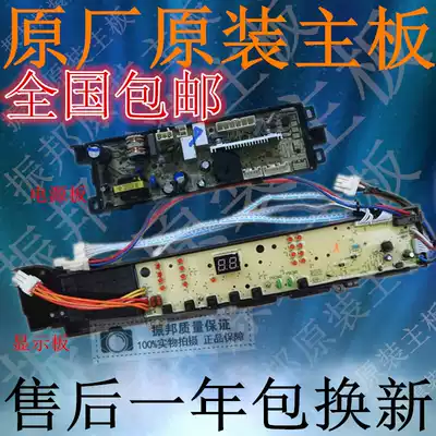 Haier washing machine circuit board XQS60-Z9288A XQS60-Z9288 big boy XQB75-Z9288