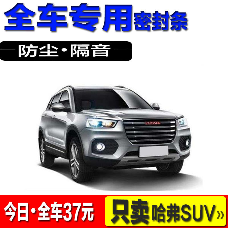 Dedicated to the HaverHarvard H6H6Coupe movement ascender version H2H2S Large dog door soundproof sealing strip retrofit