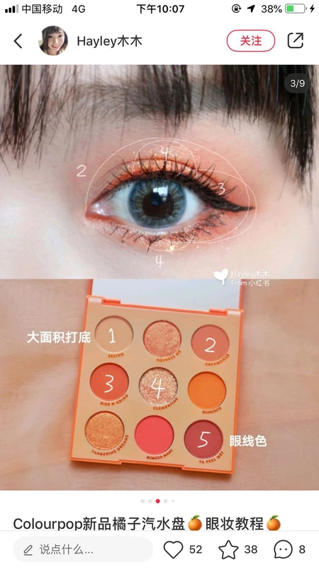 Colourpop Karaoke colorpop cam soda khay mắt màu cam Orange You Glad - Bóng mắt