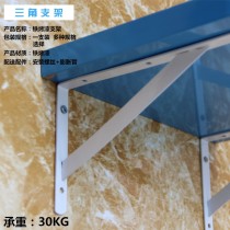 Triangle support bracket iron bookshelf layer shelf fixed load bearing object triangle bracket