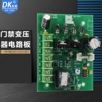 DK East control brand access control power supply access control power supply accessories circuit board access control controller