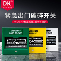 DK Donggong brand access control emergency glass button glass broken exit switch normally open normally closed NO NC