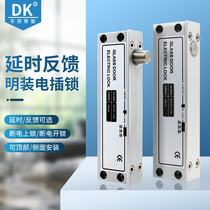 DK Donggong brand open electric lock lock hanging pin electronic access lock power off lock power off lock