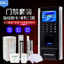 DK Dongfang fingerprint access control system set swipe password attendance access control all-in-one machine glass door wooden iron door