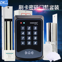 DK dk access control system set electromagnetic lock glass door magnetic lock door lock access control machine