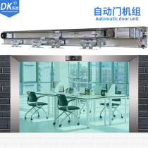 Automatic door light automatic door induction door automatic door whole set of unit automatic sliding door glass door track