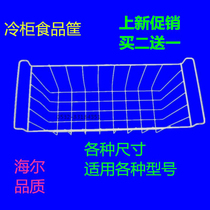 Original accessories household freezer freezer food basket storage vegetable and fruit basket ice cabinet iron frame Universal Storage