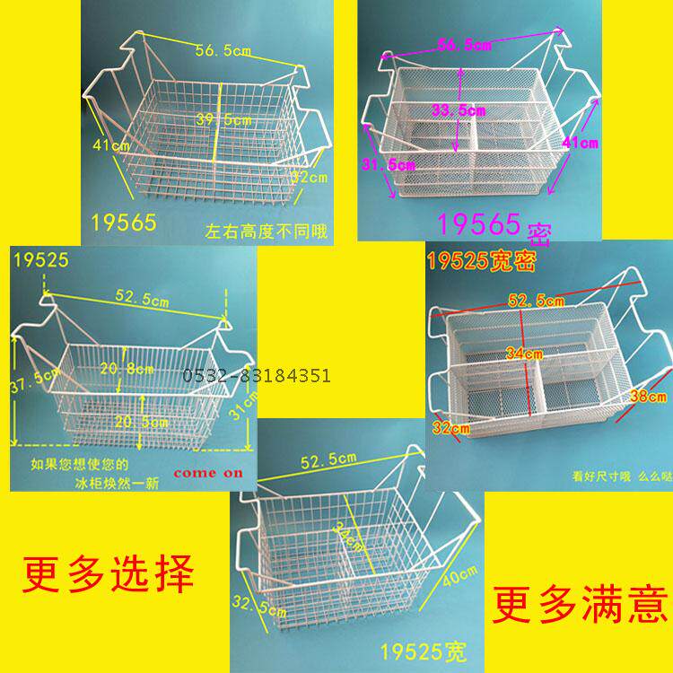 Freezer Freezer Food Basket Fruit and Vegetable Hanging Basket Original Storage Basket Wine Cabinet Basket Ice Cream Cabinet General Accessories