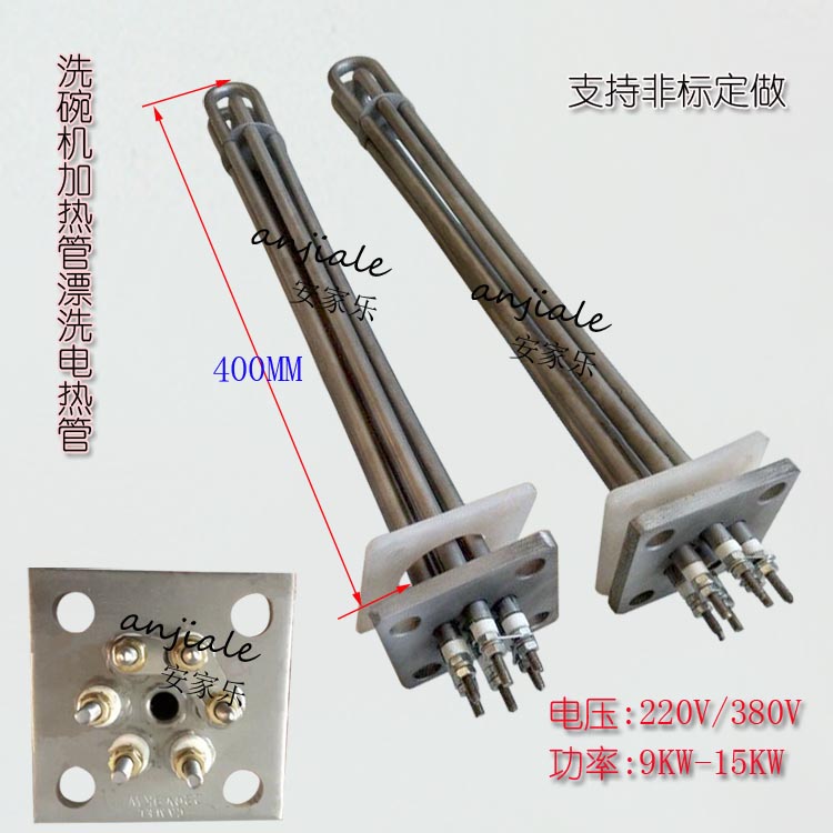 Weishun Hobart dishwasher heating tube C44BB rinse electric heating tube dishwasher accessories 380V power 9KW