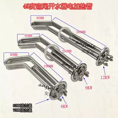 45 degree curved tail water boiler electric heating pipe all copper water heater heating pipe 6kw 9kw 12kw 380V