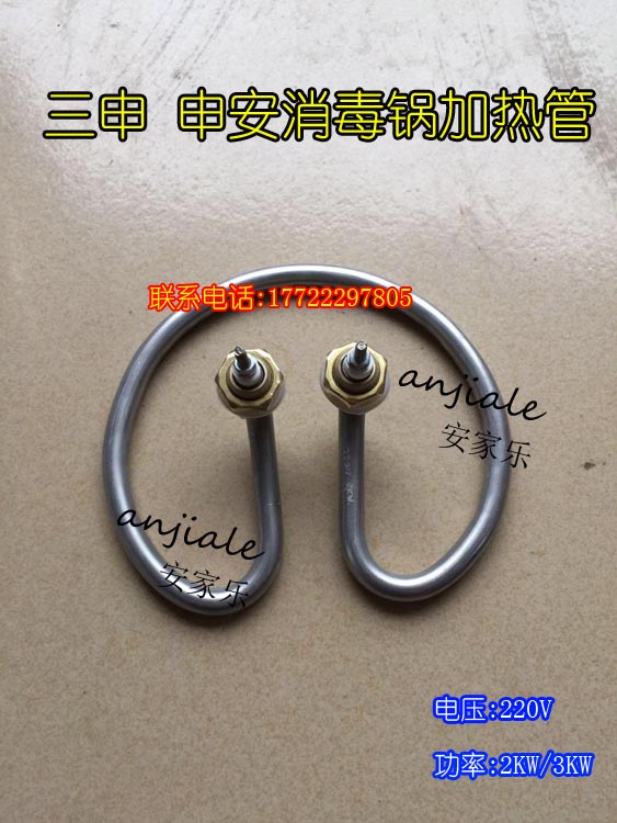 Sanshen Angli Automatic Pressure Steam Sterile Accessories Heating Pipe Heating Pipe 220V