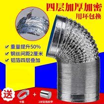 Kitchen range hood exhaust pipe aluminum foil exhaust pipe universal thick telescopic PVC composite soft pipe accessories