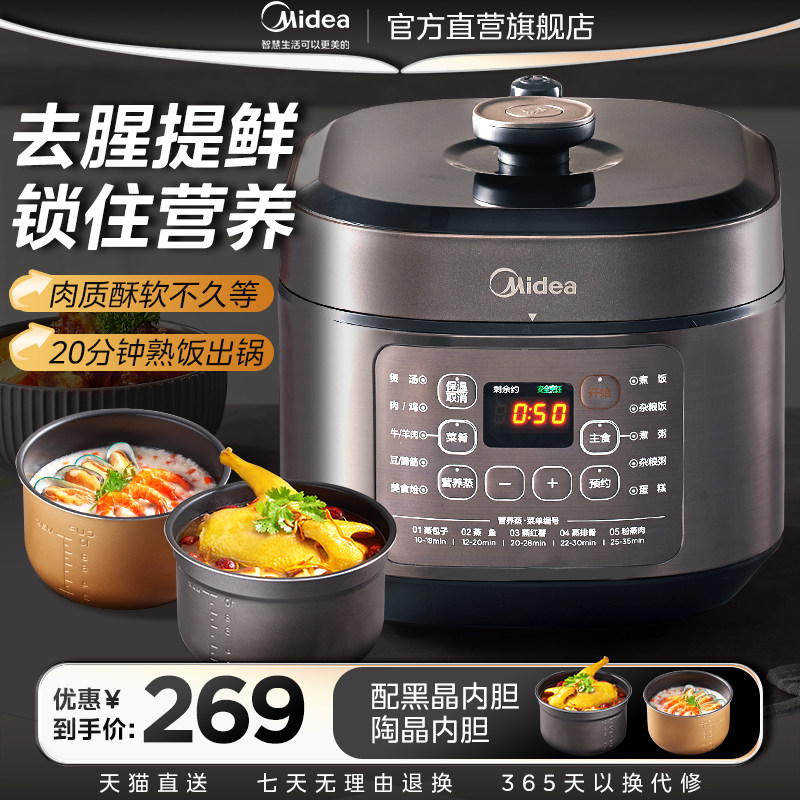 Электрическая скороварка Midea бытовая с двойным баком из нержавеющей стали с покрытием 0, крупнотоннажная плита для приготовления супа и риса, официальная аутентичная скороварка Изображение 1